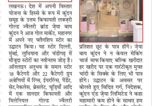 Zeya by Kundan’s entry in Lucknow
